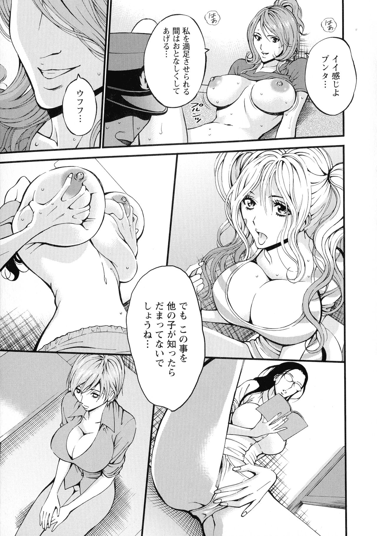 [Nagashima Chousuke] Girls Must Die! page 33 full