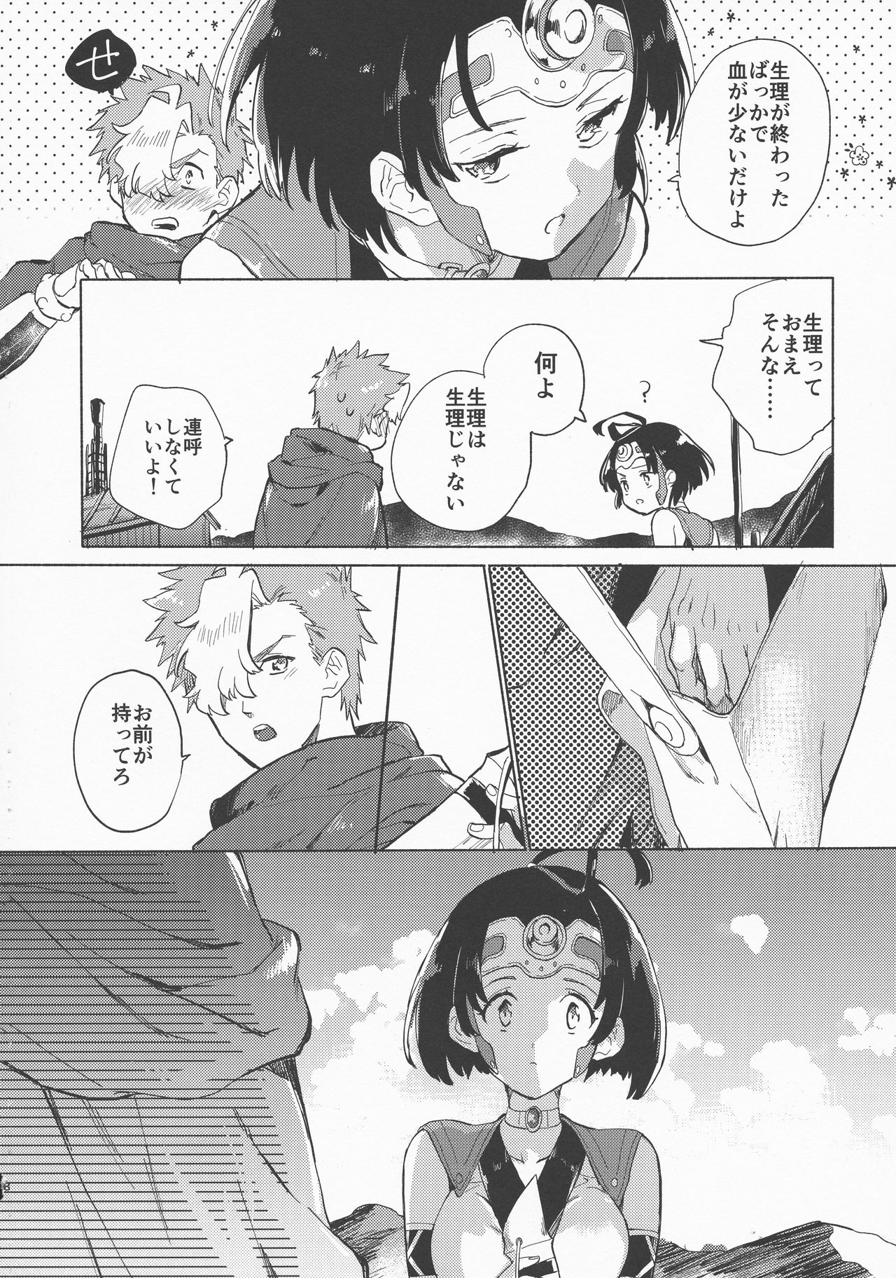 (C96) [tcnc (Serizawa Nae)] Yofukashi no Neon Light (Kabaneri of the Iron Fortress) page 10 full