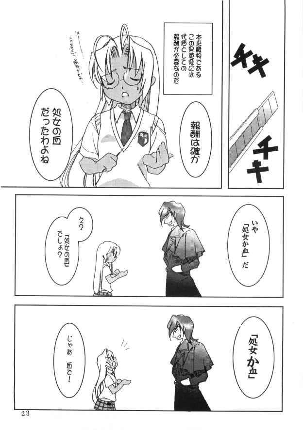 Kopigura ( Hellsing ) page 22 full