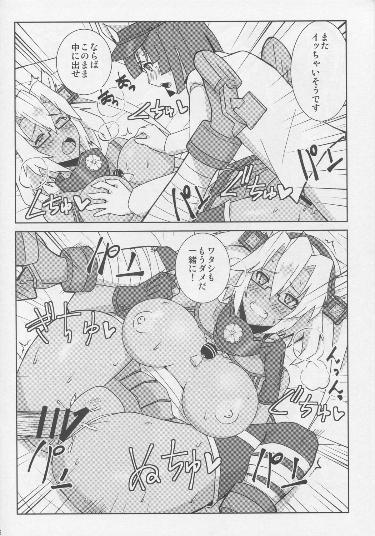 (COMIC1☆9) [CinCinBoys (coconutsboy)] Hadashi no Soldier Boy (Kantai Collection -KanColle-) page 16 full