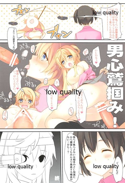 (C82) [WASABI (Tatami)] ** page 3 full