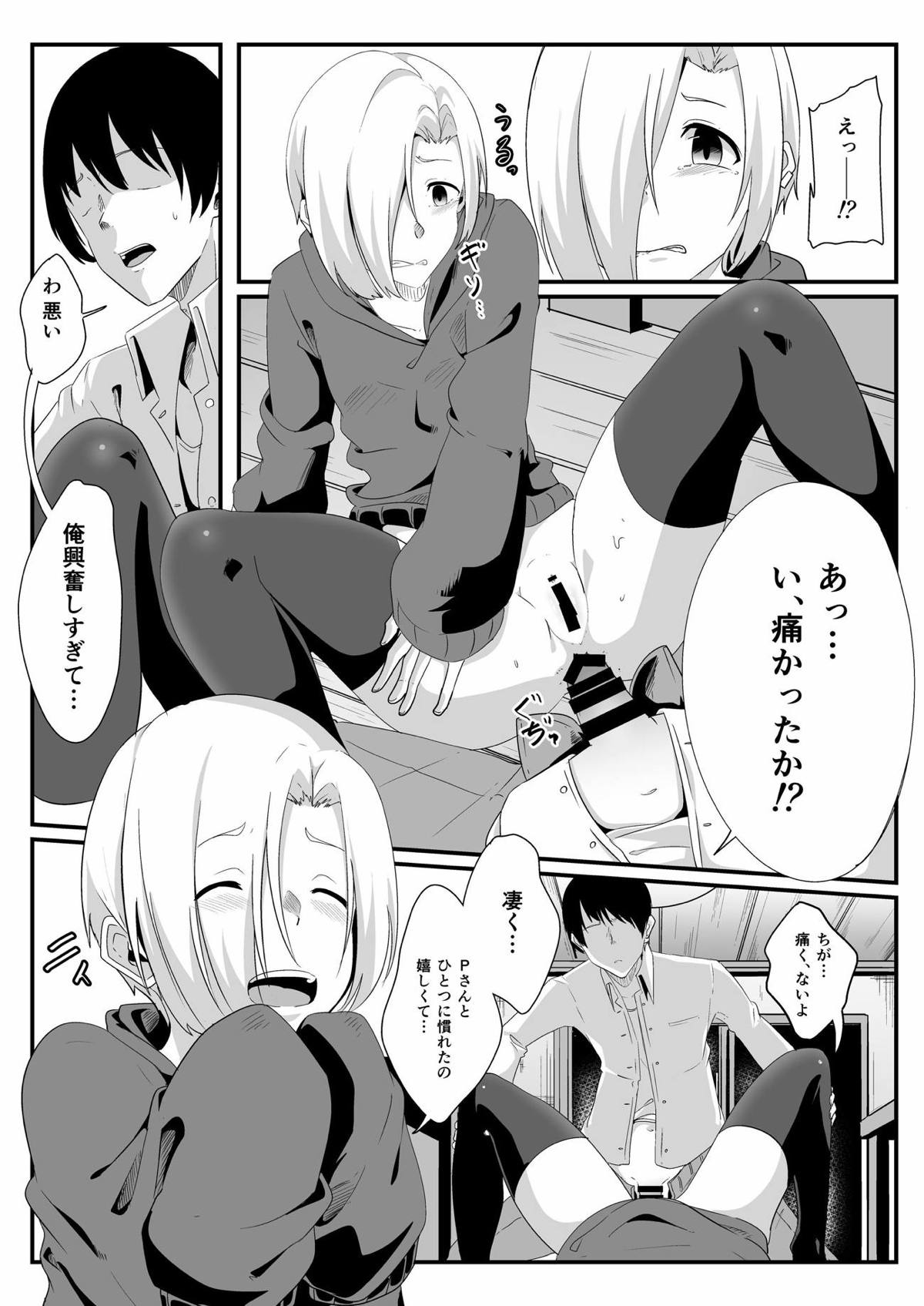 [Kiniro complex (Seuma)] Koume no Shojomaku ga Tabetai (THE IDOLM@STER CINDERELLA GIRLS) [Digital] page 12 full