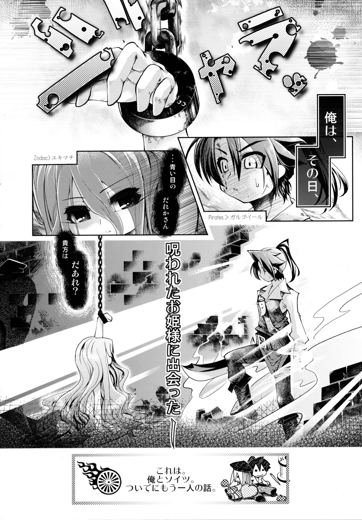 (C79) [Tokyo-Rozewomond Club (ruha69)] Mirai Kouro (Etrian Odyssey) page 3 full