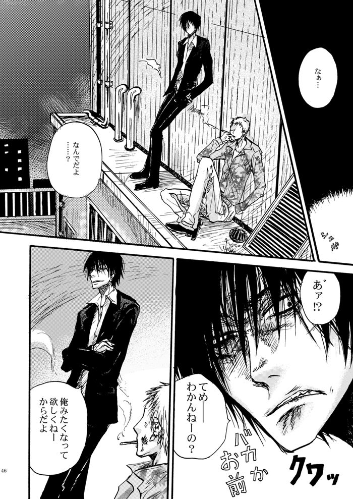 [OVERDOSE (Yamane Shouin)] Hari no Mushiro (Majin Tantei Nougami Neuro) [Digital] page 47 full