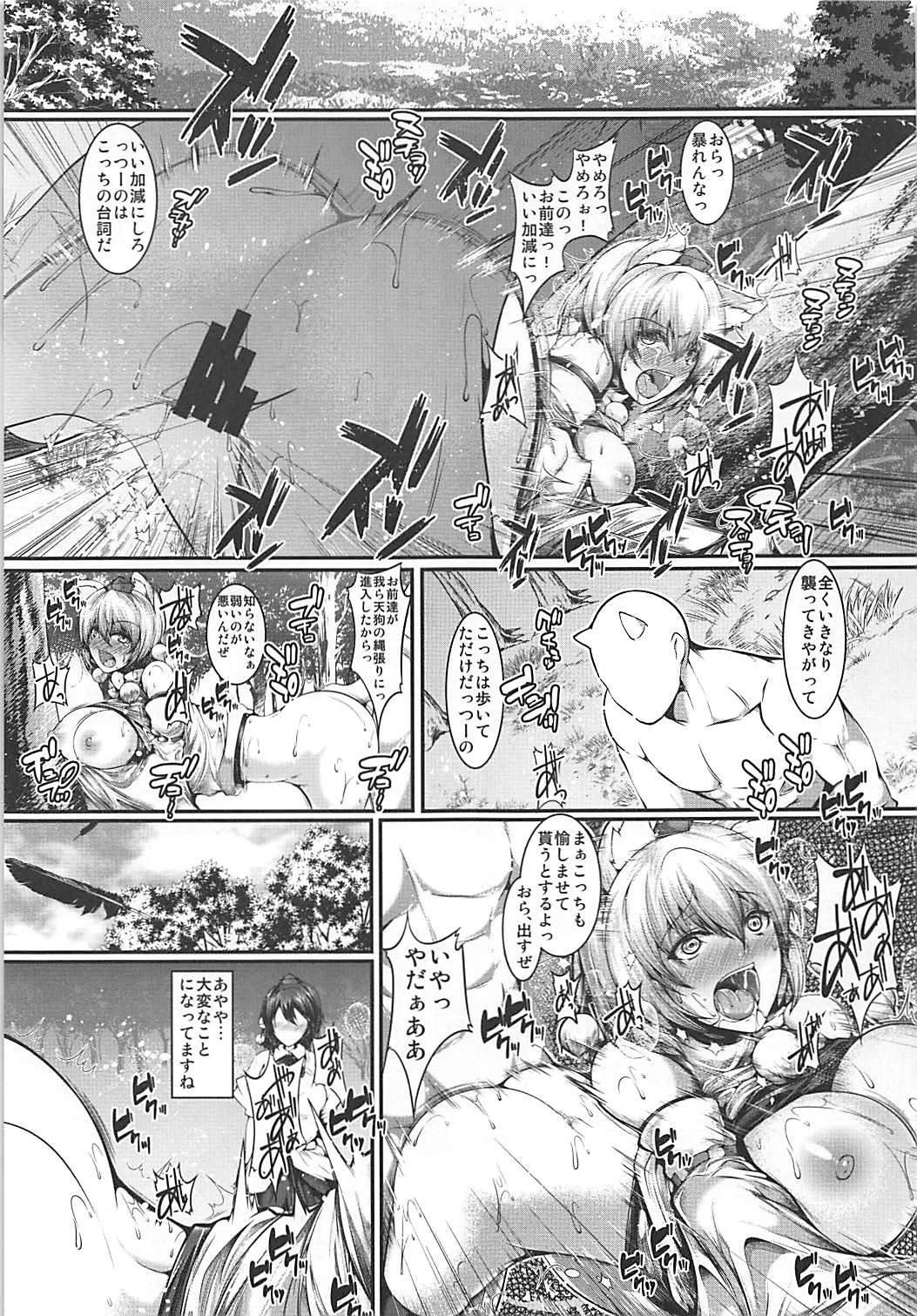 (C93) [CausCiant (Yamaiso)] Tengu Ryoujoku - raped teng (Touhou Project) page 2 full