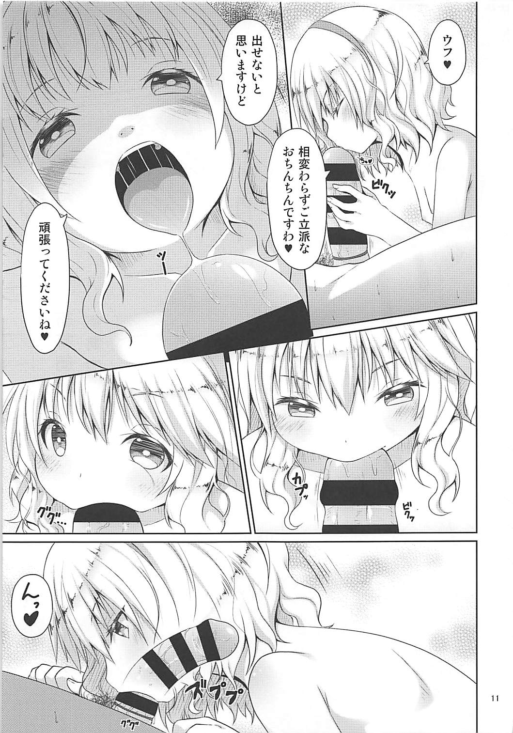 (C93) [Azure (Kagono Tori)] Momoka to Taeru Hibi (THE IDOLM@STER CINDERELLA GIRLS) page 10 full