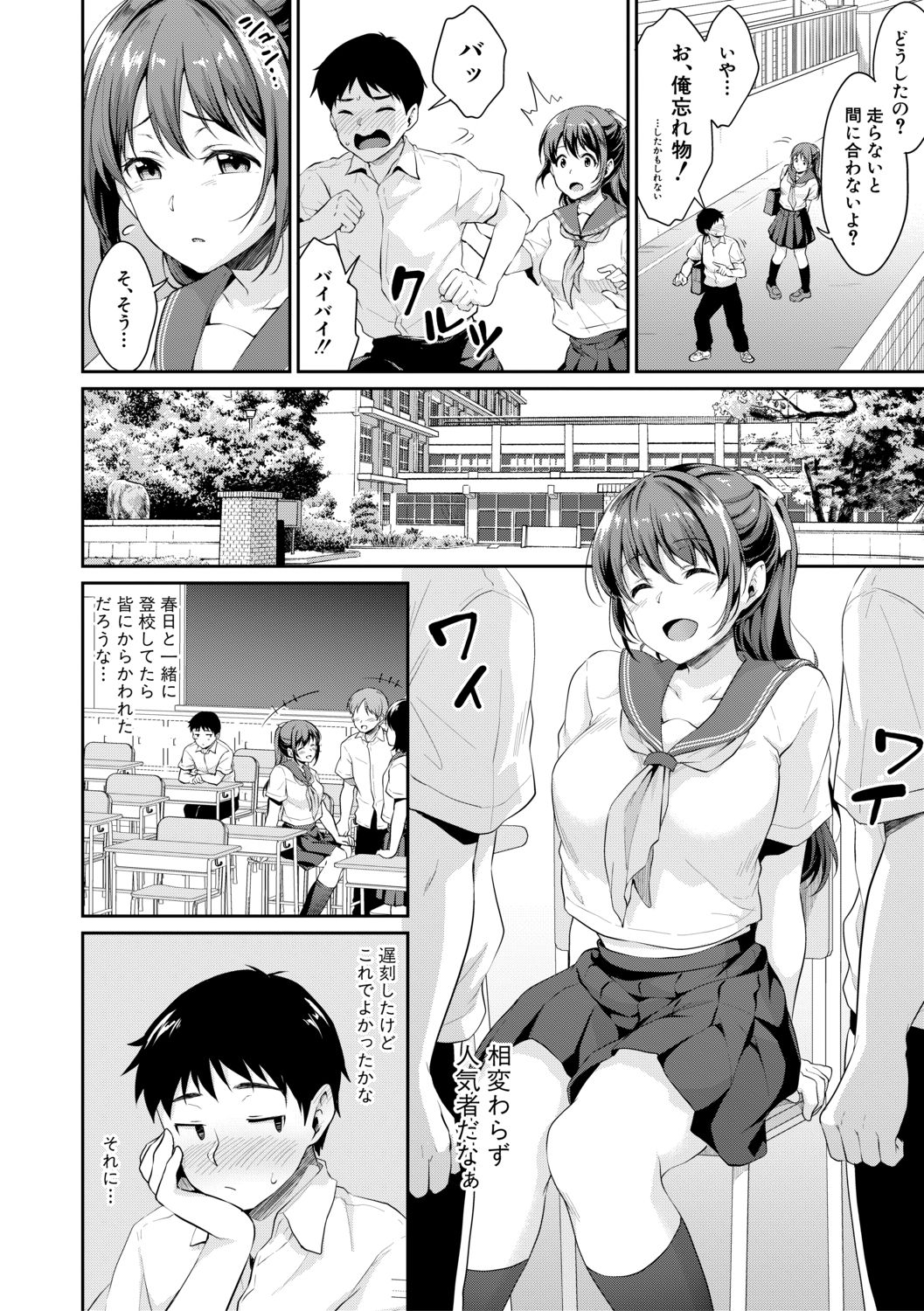 [Meganei] Shishunki no Obenkyou [Digital] page 56 full
