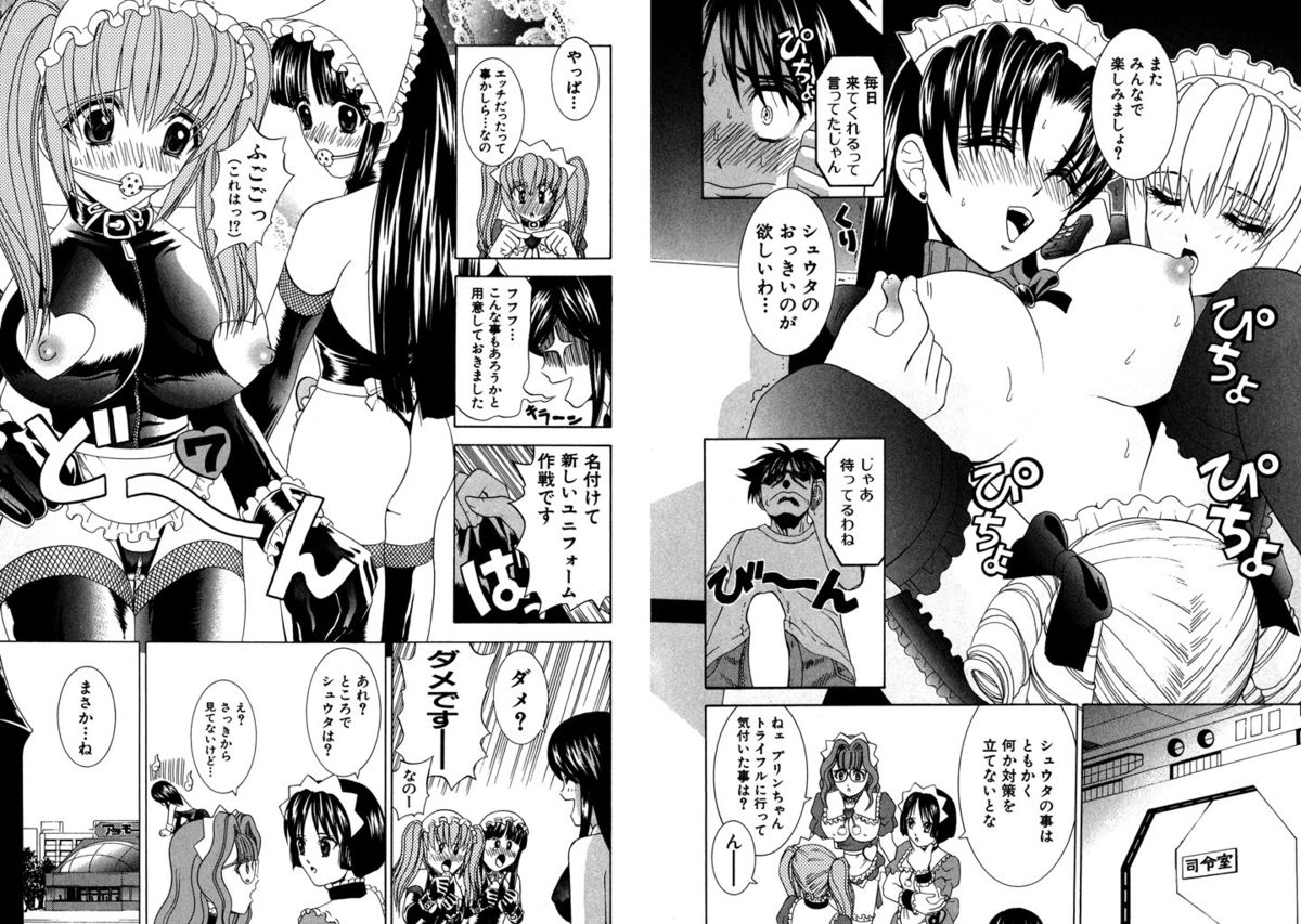 [Kazushi Hinoki] Famiresu Senshi Purin Vol.3 [Digital] page 9 full