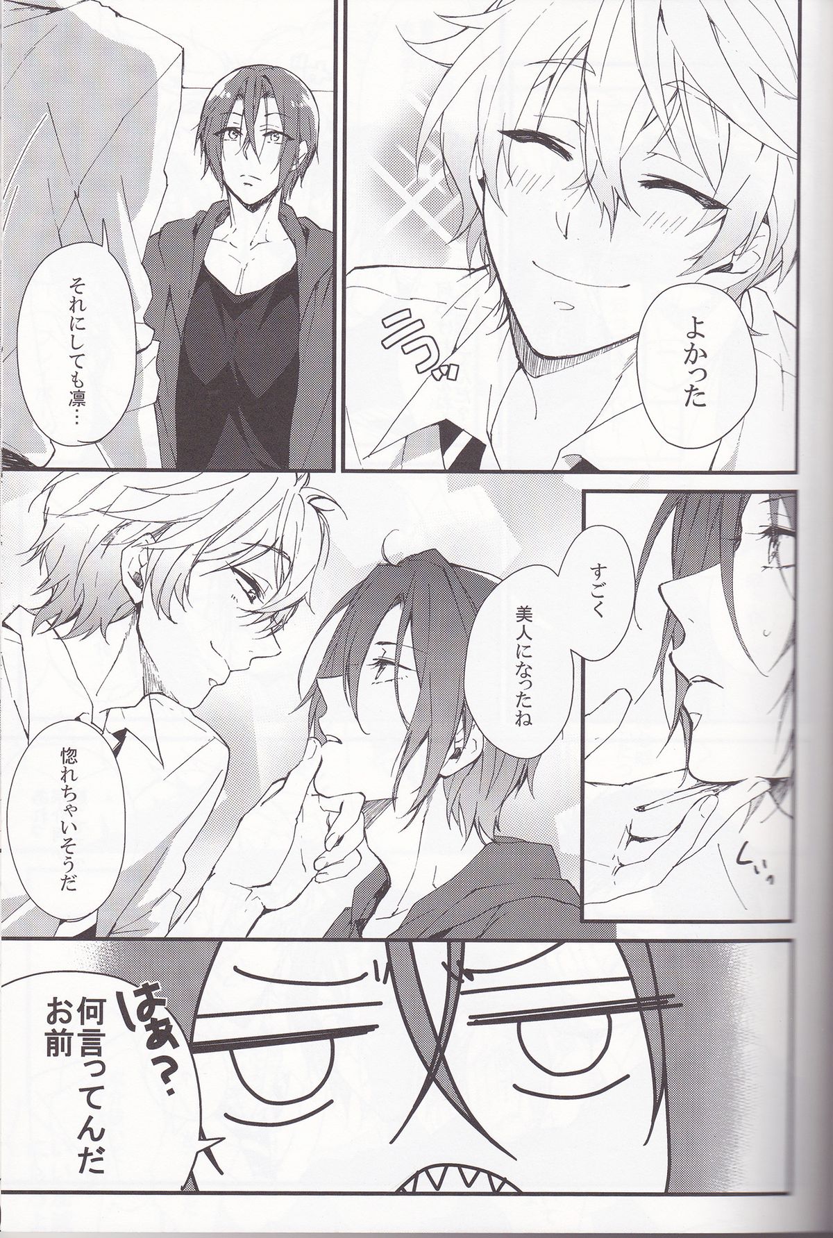 (Splash!) [SKYJACK (Kitajima)] Sano-san! (Free!) page 4 full