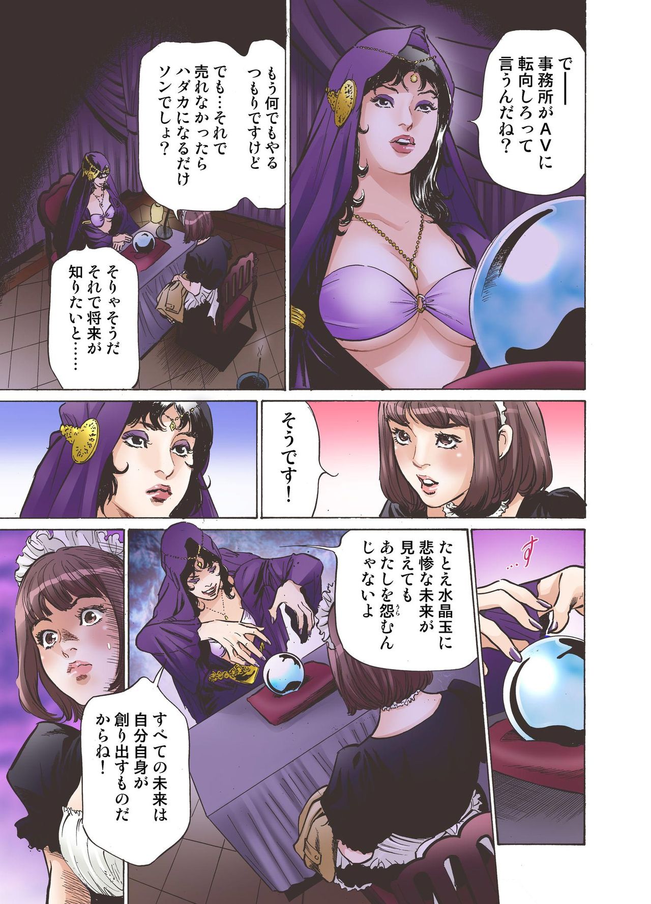 [Hazuki Kaoru] Oedo de Ecchi Shimasu! 1 [Digital] page 5 full