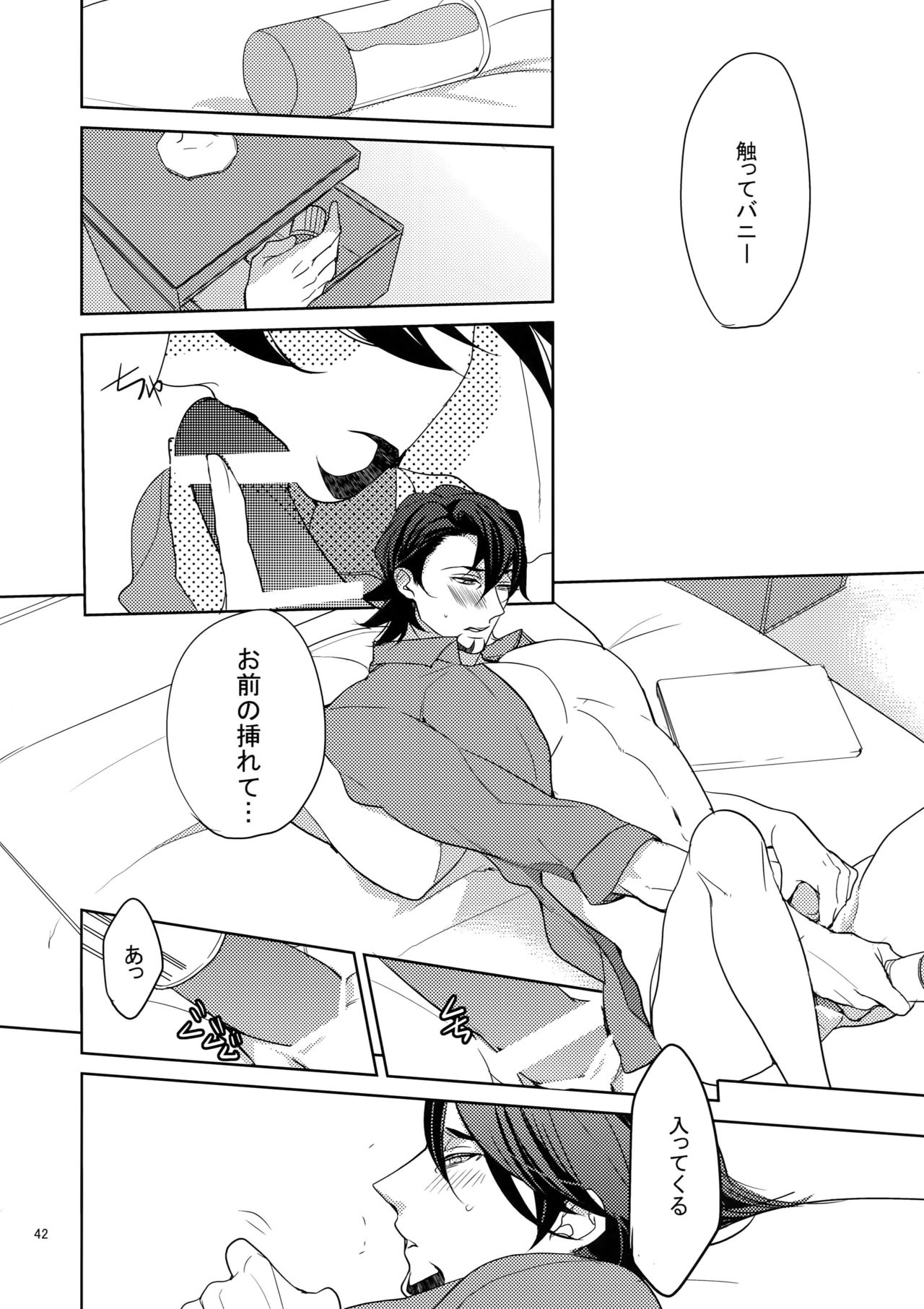 (SPARK9) [BORO ZS (Hyakuichi Nemu)] BOROZS Usagi Tora Sairoku 2 (TIGER & BUNNY) page 41 full