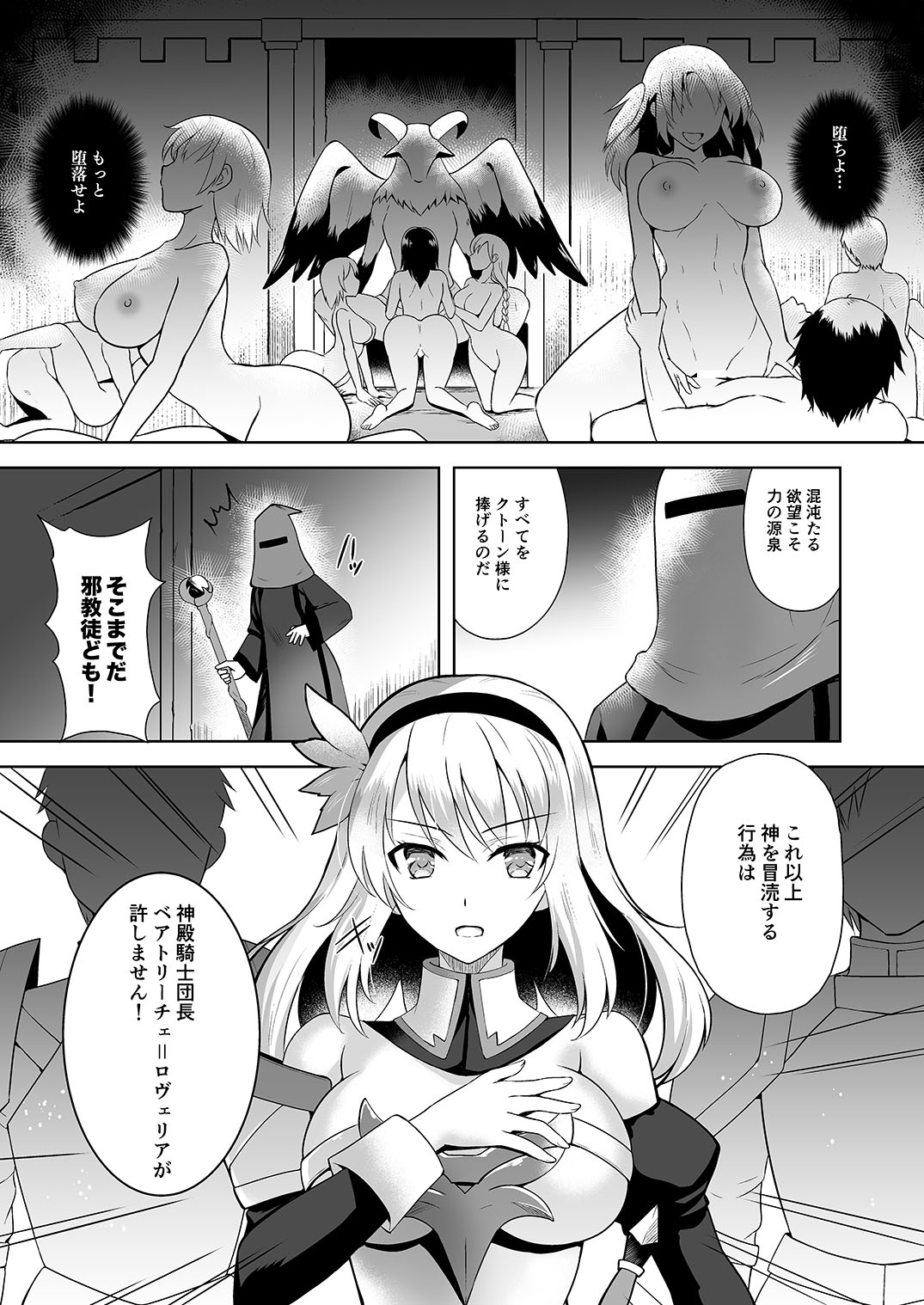 [Chococornet (Tenro Aya)] Falling Mashoku no Sennou Dorei [Digital] page 2 full