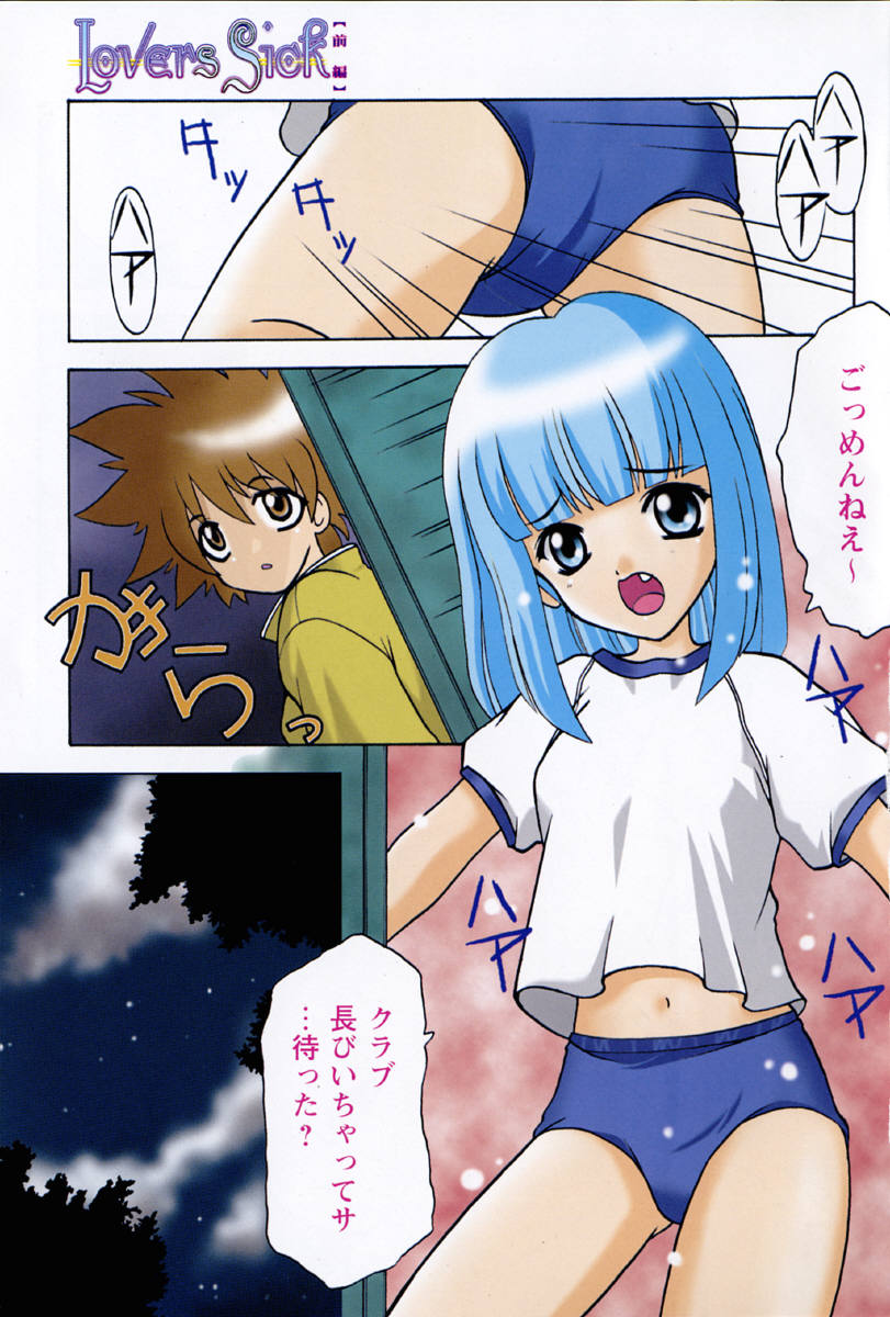 [Shindou Naoto] Tougen Komachi page 7 full