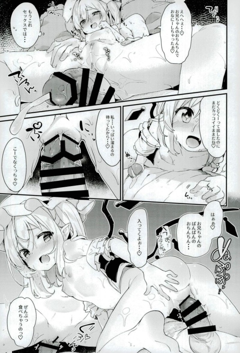 (C92) [Kedama Gyuunyuu (Tamano Kedama)] FLANEX (Touhou Project) page 6 full