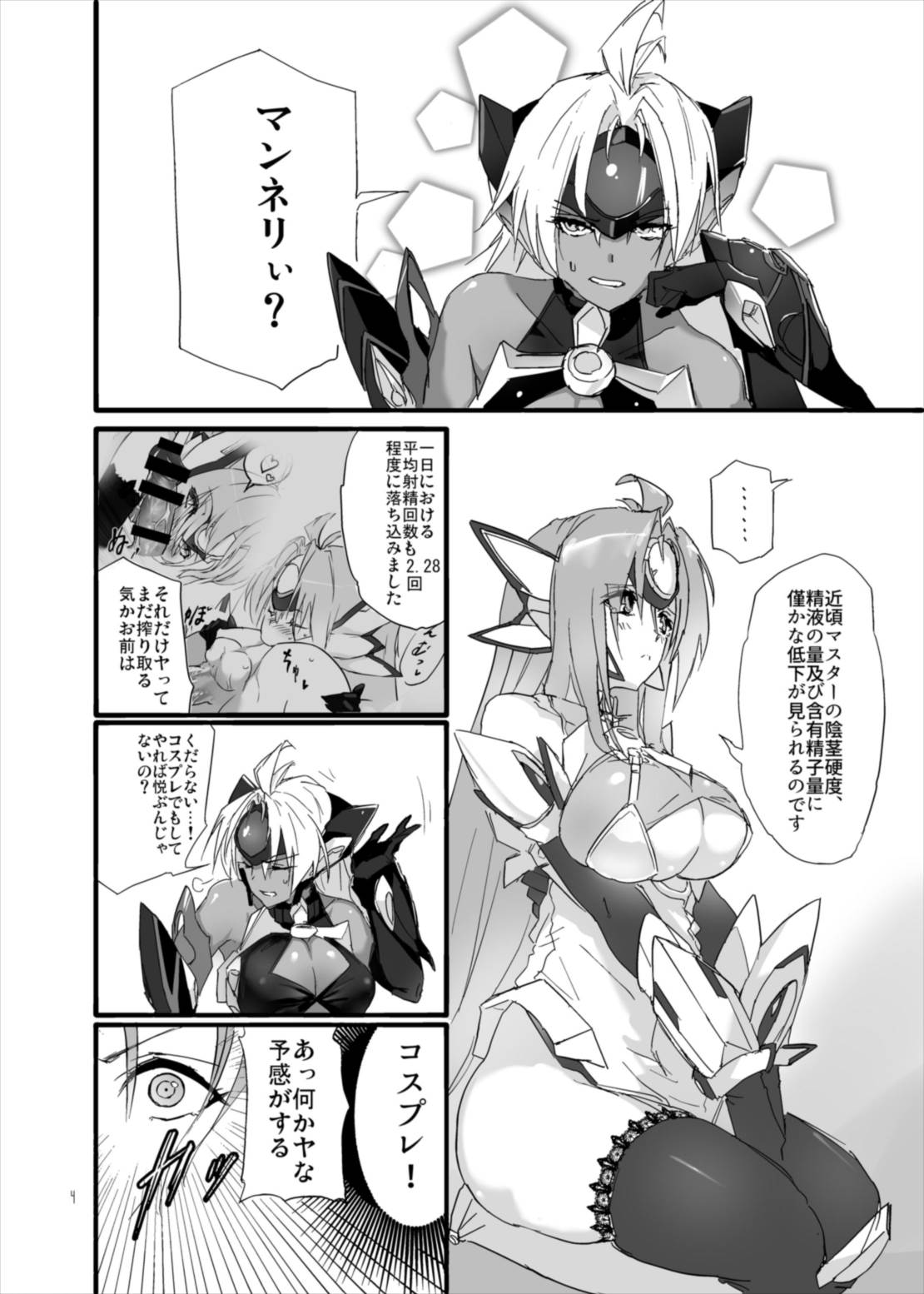 (C88) [Hotel Negresco (Negresco)] hepatica2.0 [Kyuuji Fuku Hen] (Xenosaga) page 4 full