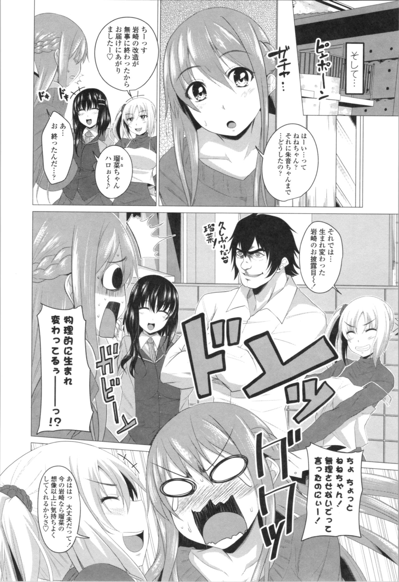 [Arsenal] Tituana Asobi page 50 full