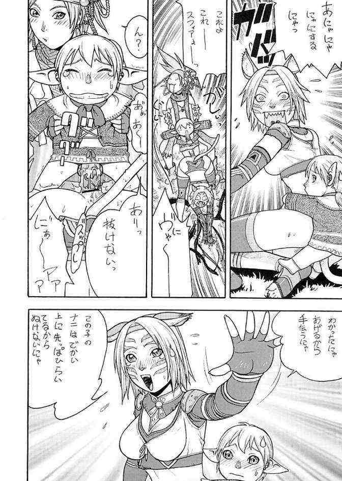 [From Japan (Aki Kyouma)] FIGHTERS GIGA COMICS FGC ROUND 5 (Final Fantasy I) page 7 full