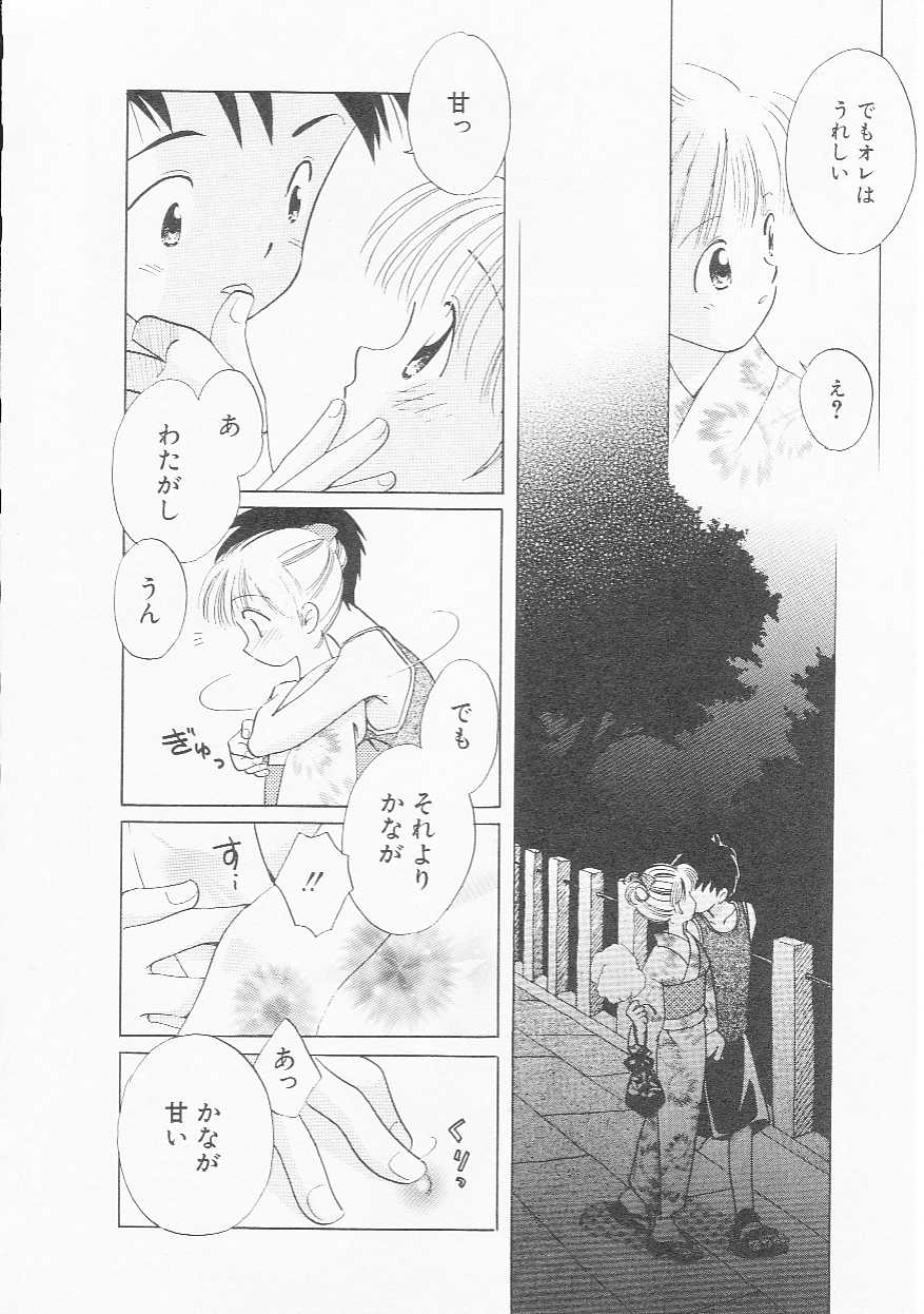 Hin-nyu v22 - Hin-nyu Chuui page 45 full