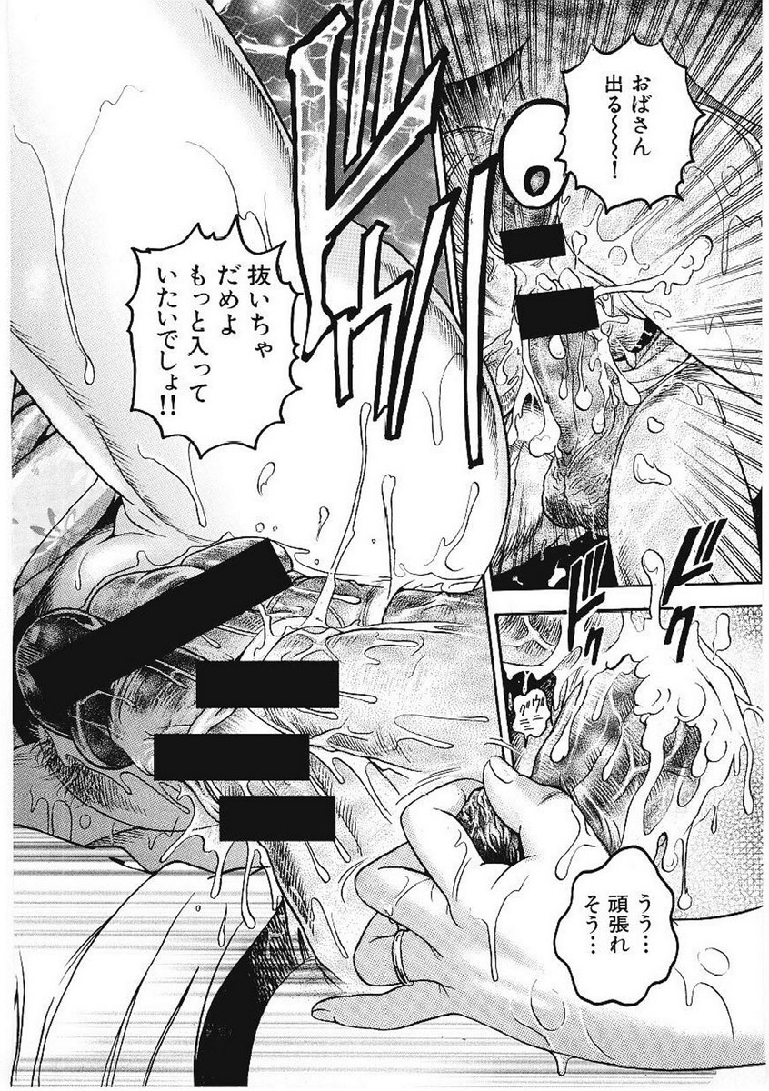 [Takara Kohsuke] AMADUMA page 24 full