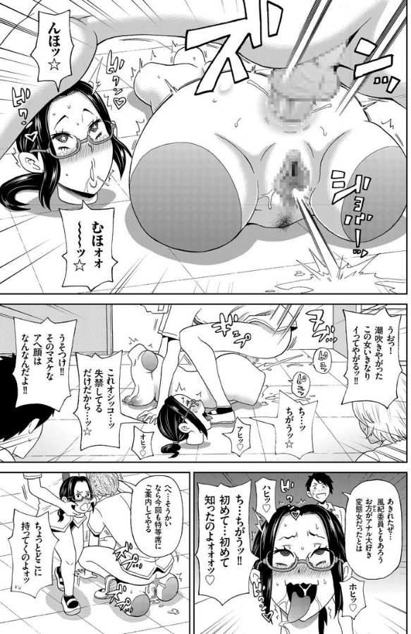 [John K. Pe-ta] Houkago Barabara Jiken - Mutilate Fuck at the After School (COMIC KURiBERON 2018-08 Vol. 70) page 19 full