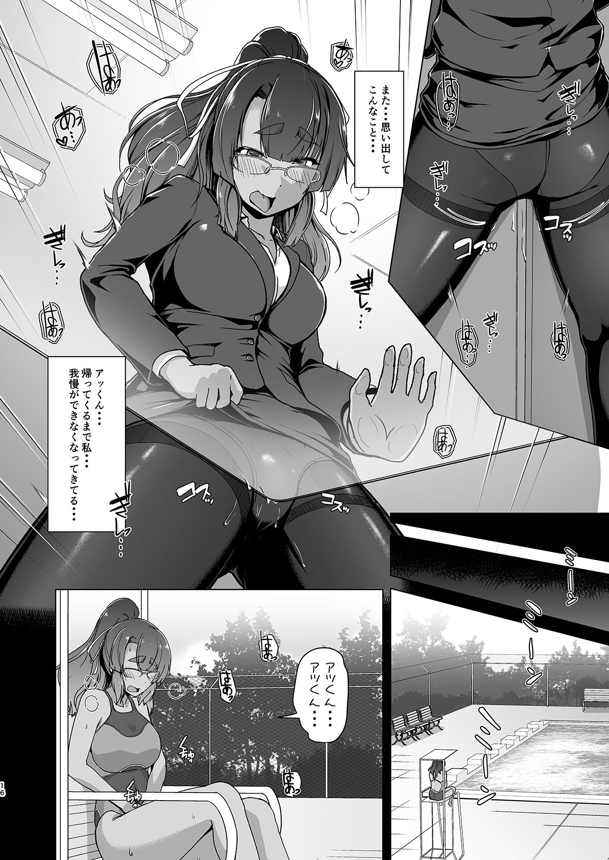 [8cm (8000)] Natsuzora no Misono-san 2 - Ms. Misono and Summer Sky 2 [Digital] page 15 full