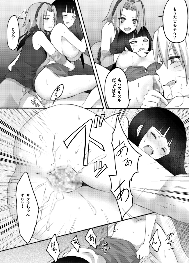 [Ningen Modoki (Random)] Otsugi wa ONOROKE Ninpoujou (NARUTO) page 12 full