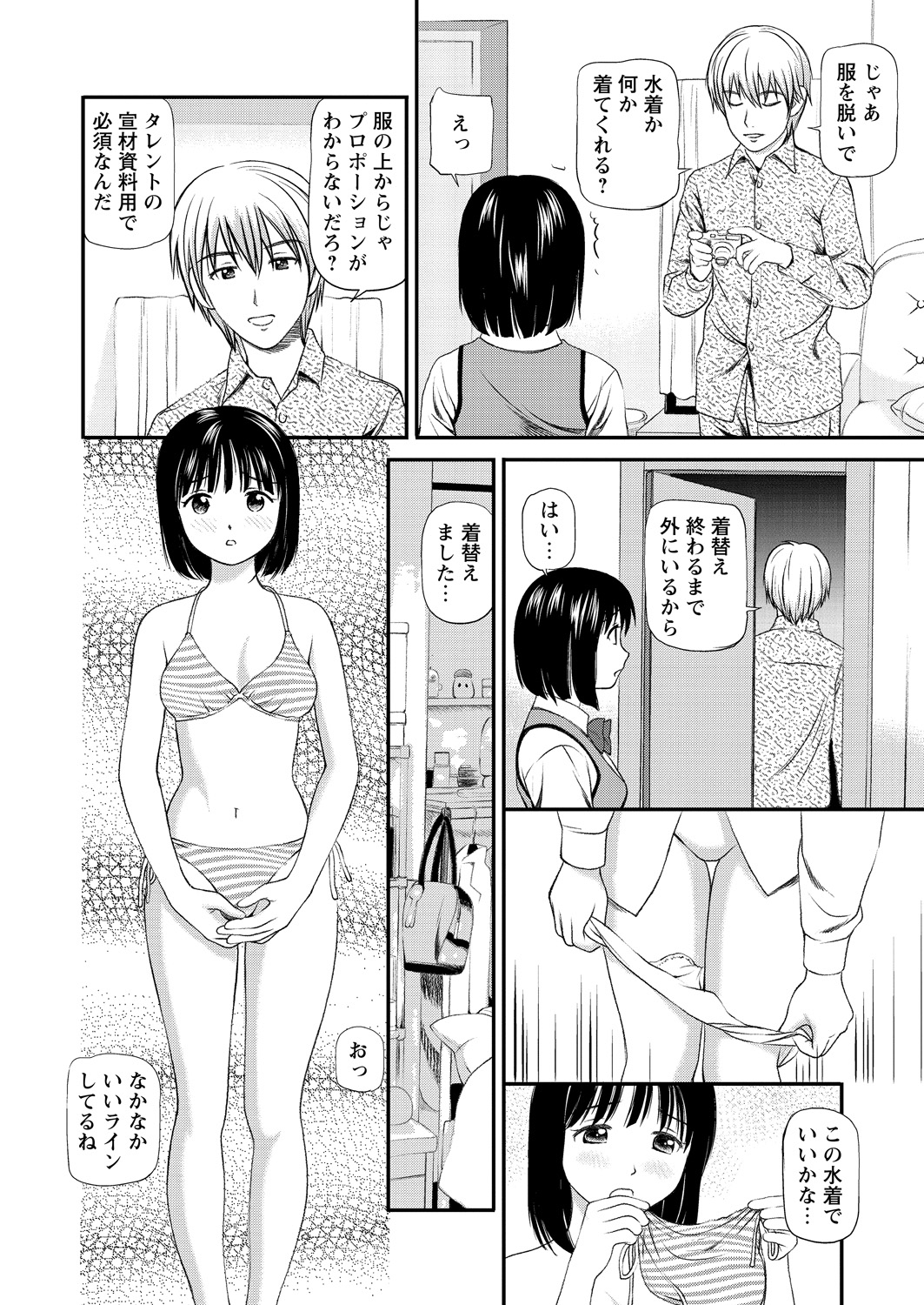 WEB Bazooka Vol.9 page 39 full