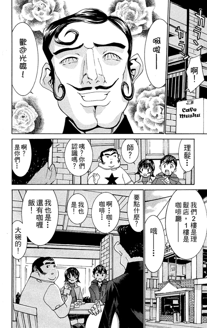 [川津健二朗] のーぶら01 [Chinese] page 61 full