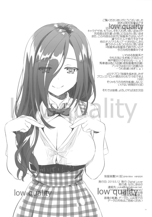 (COMITIA128) [Digital Lover (Nakajima Yuka)] Seifuku Rakuen 34 (Kari) preview version page 16 full