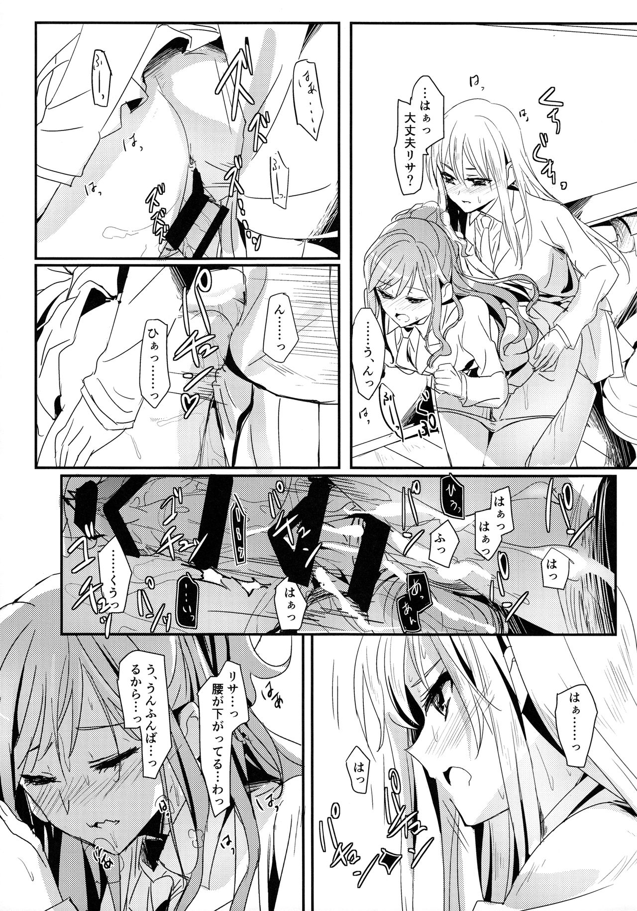 (BanG Dreamer's Party! 3rd STAGE) [Keruto (Hareta)] Values (BanG Dream!) page 9 full