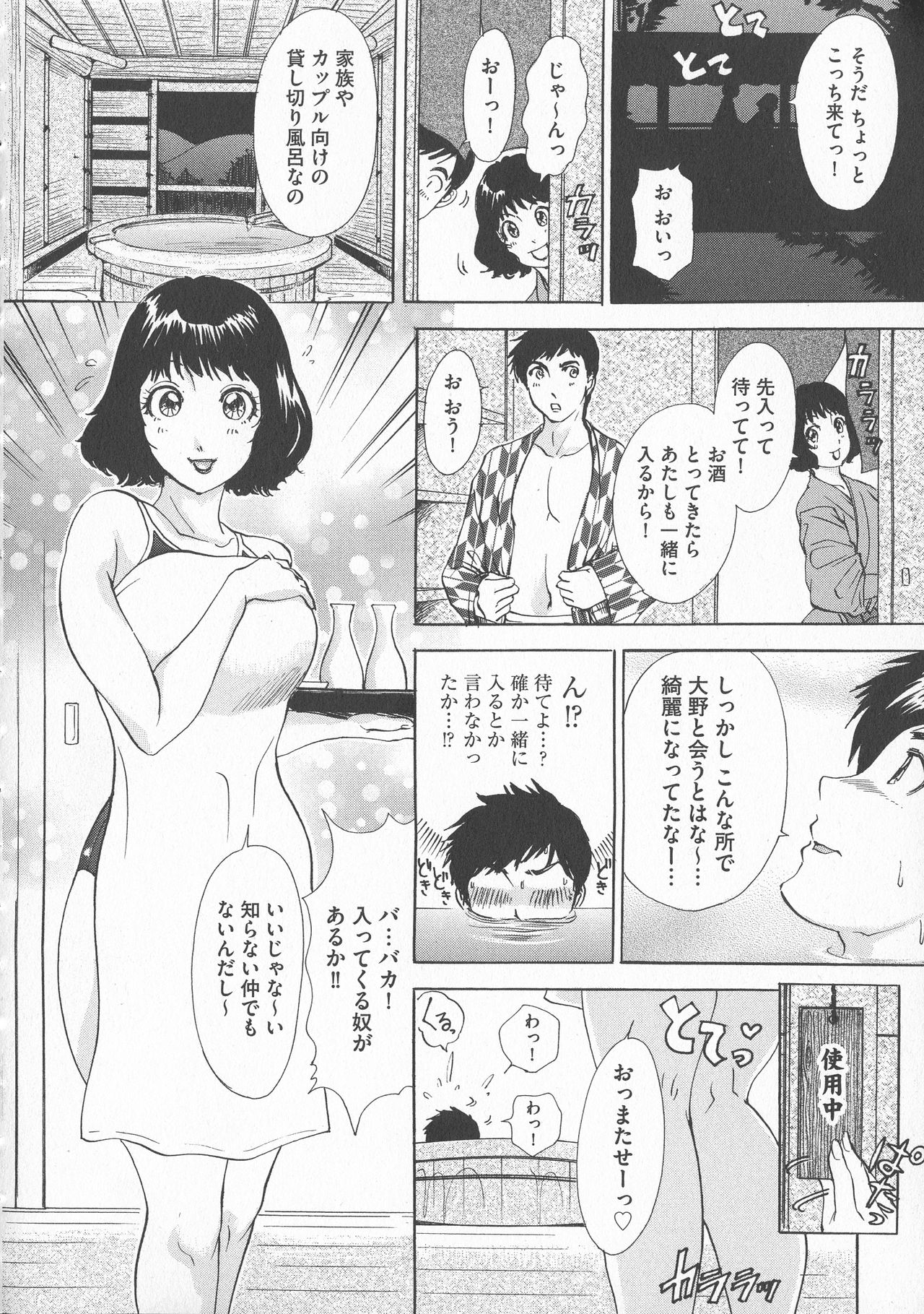 [Amanoja9] Chijoku Namakan Hataraku Oneesan page 26 full