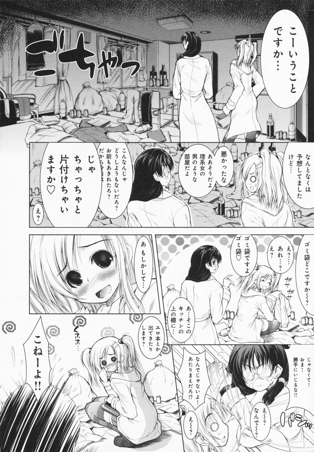 [Yameta Takashi] One-san ga Eroi node / Oneesan ga Eroi node page 176 full