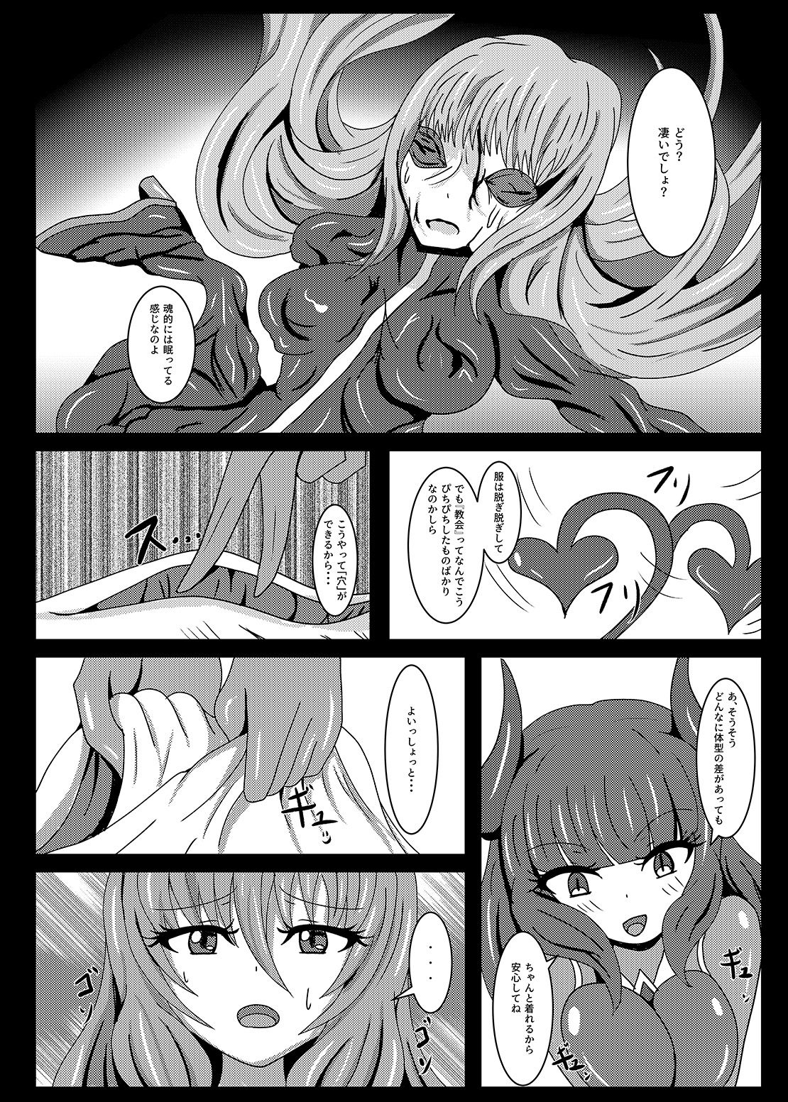 [Niziyumedokoro (Yakuhina)] Seisenki Selacarmia if2 take over skin [Digital] page 11 full