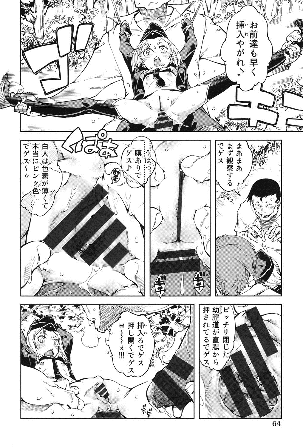 [Suzuki Kyoutarou] Tancolle - Battle Tank Girls Complex page 65 full