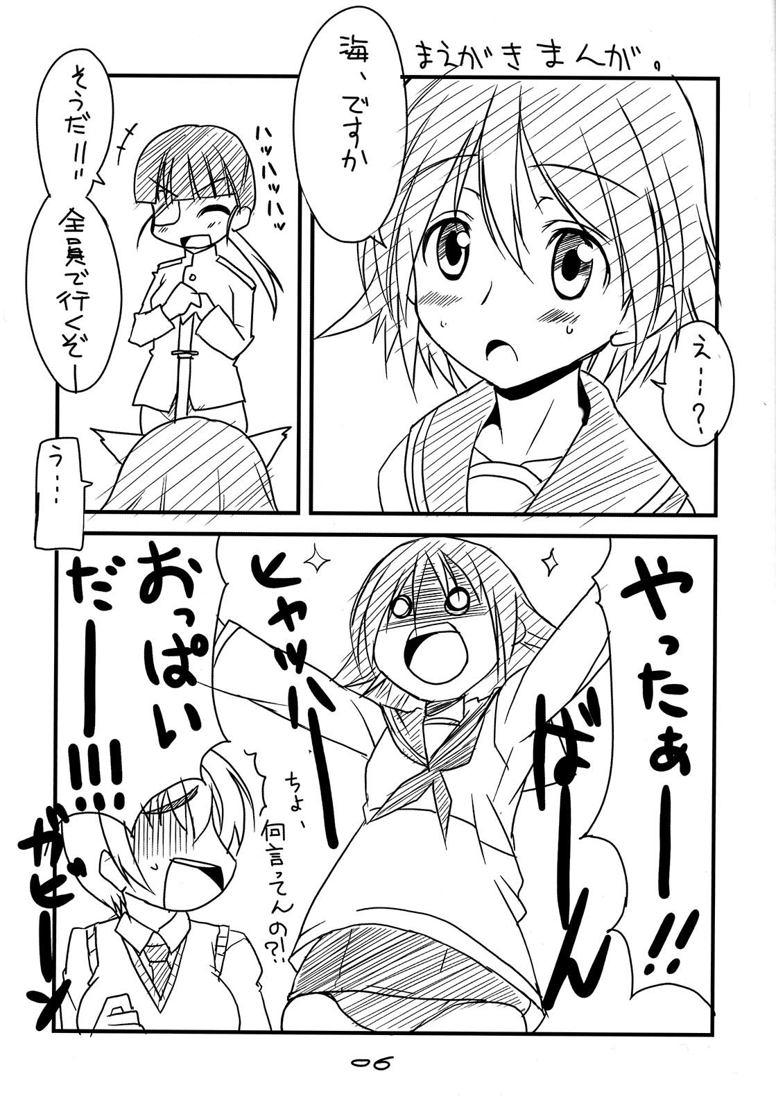 (SC41) [BlueMage (Aoi Manabu)] Pan ☆ Hazu (Strike Witches) page 4 full