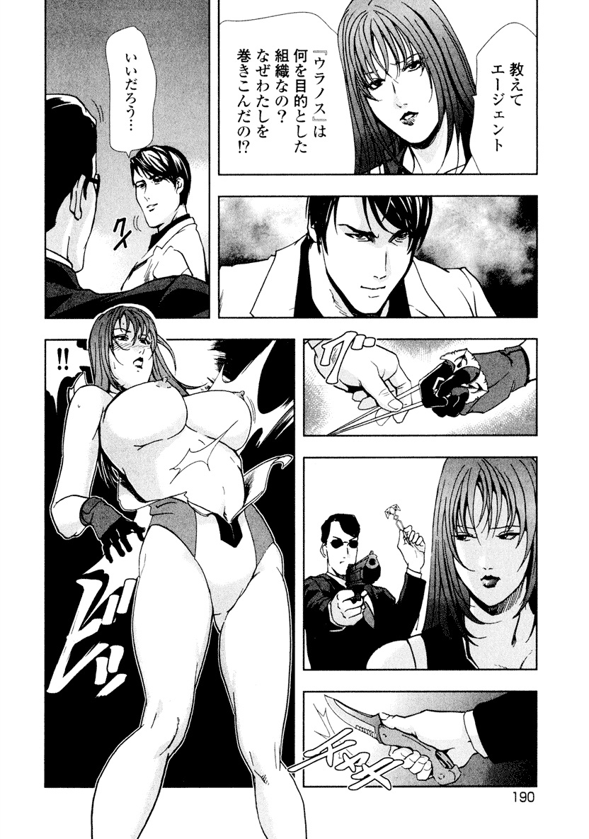 [Misaki Yukihiro] Ekoisuto [Digital] page 192 full