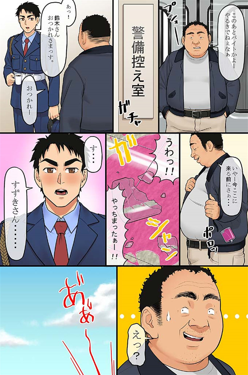 [rbooks(カバ)]どんな女性でも強制発情させちゃう催淫スプレーで気になる女は全員俺専用SEX奴隷(フルカラー) 2 page 31 full