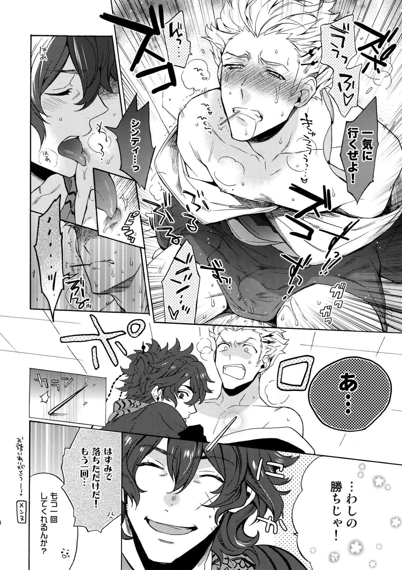 [Kometubu (Rittiri)] Cindy no Tsumayouji ni Biyaku ga Shikoma Rete Shimatta ze yo! (Bakumatsu Rock) page 39 full