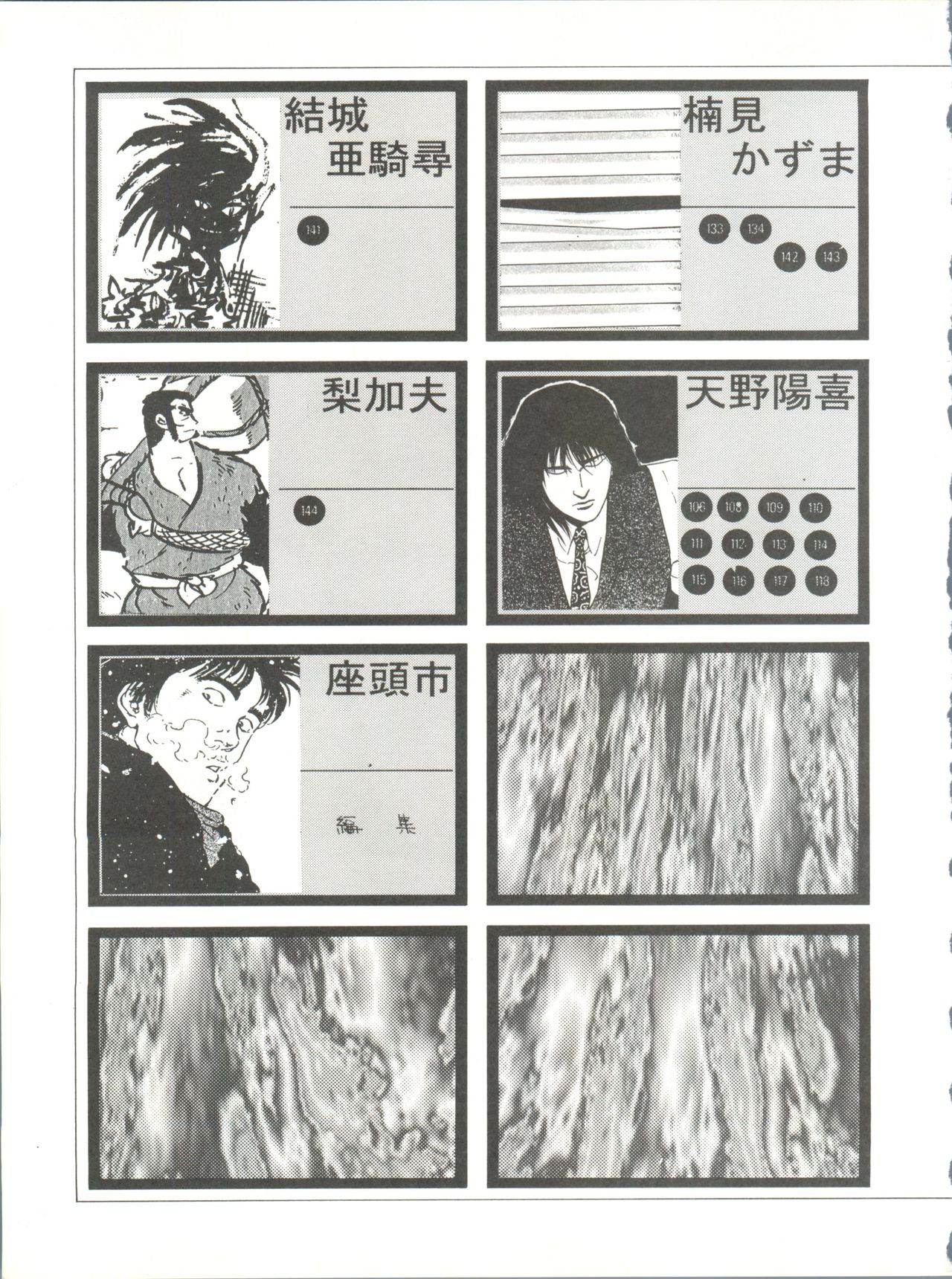 [Zatouichi (Various)] Zatoichi 4 Winter - Rayearth (Magic Knight Rayearth) page 5 full