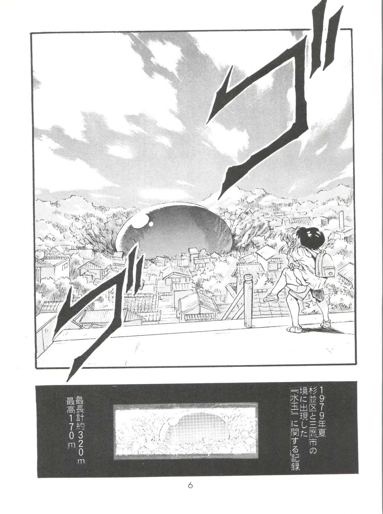 (C51) [Studio Parfe (Dohi Kensuke)] Evan 26.5 Zero (Neon Genesis Evangelion) page 5 full