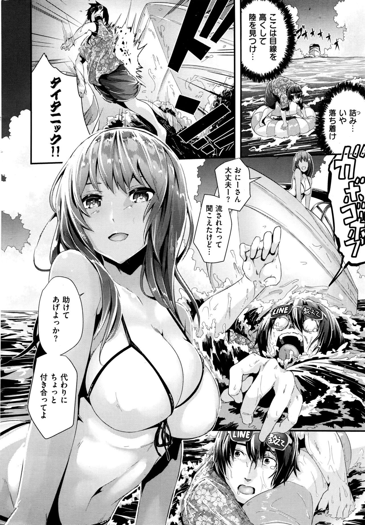 COMIC Kairakuten BEAST 2016-10 page 25 full