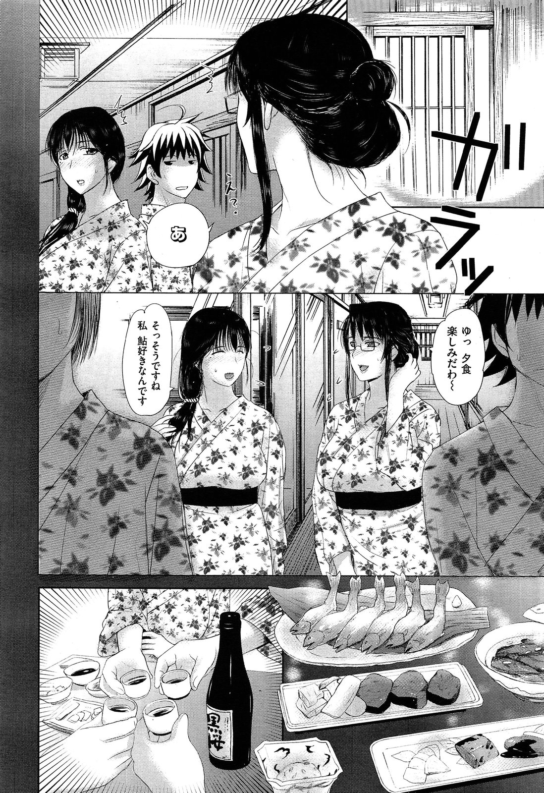 [Kusatsu Terunyo] 草津てるにょ  メス・ママ page 10 full