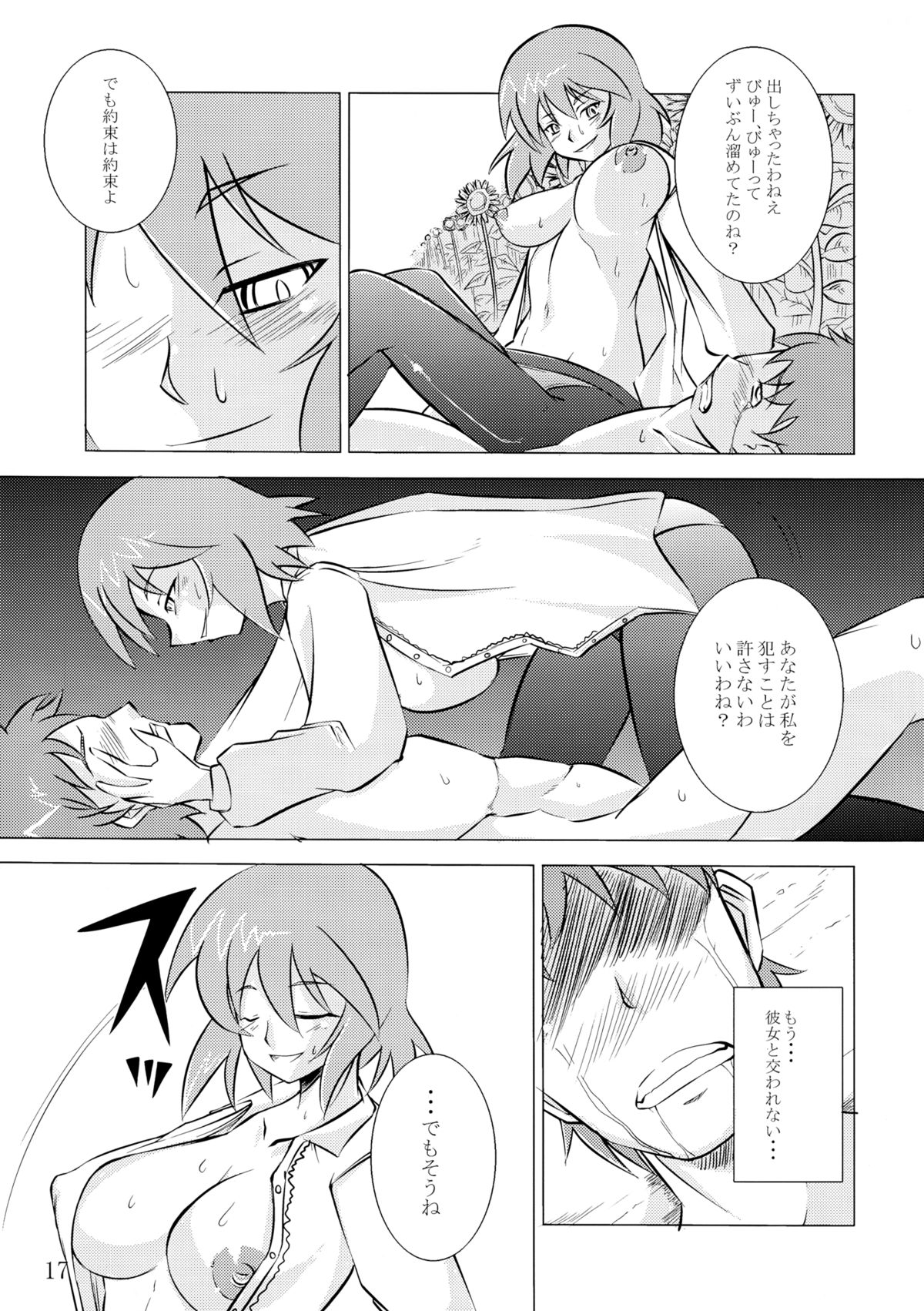 (C79) [JUNK×JUNK (kojou)] Ura Gensoukyou 2 (Touhou Project) page 16 full