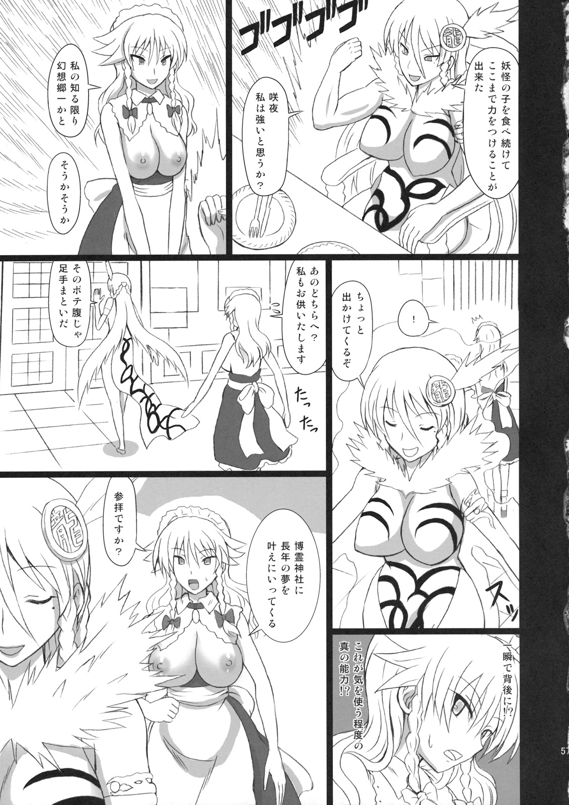 (C80) [Takakuya (Takaku Toshihiko)] Extend Party 3 (Touhou Project) page 57 full