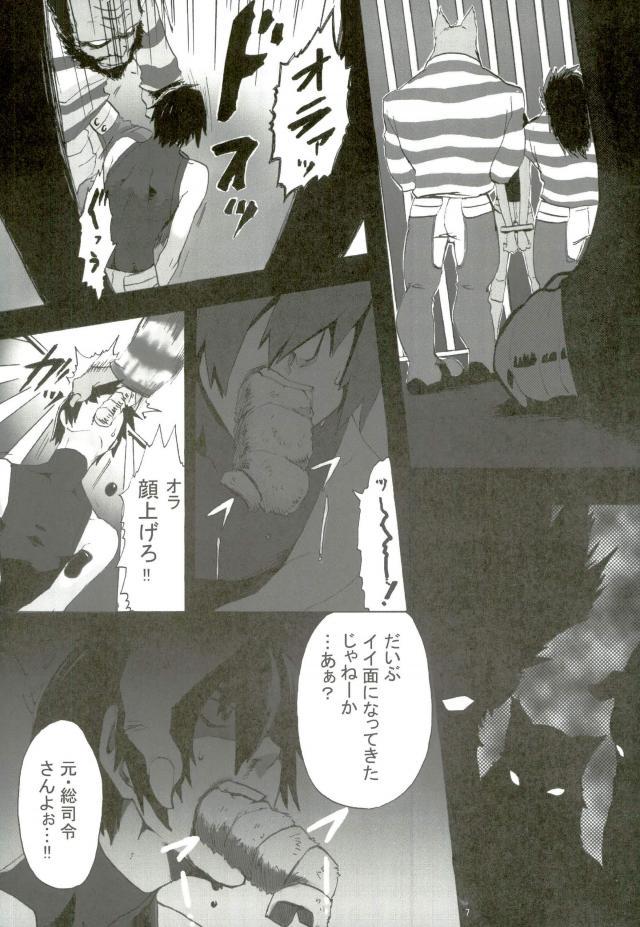 (C75) [Kuchibue Koubou (Tenjou)] Prison Star (Tengen Toppa Gurren Lagann) page 4 full