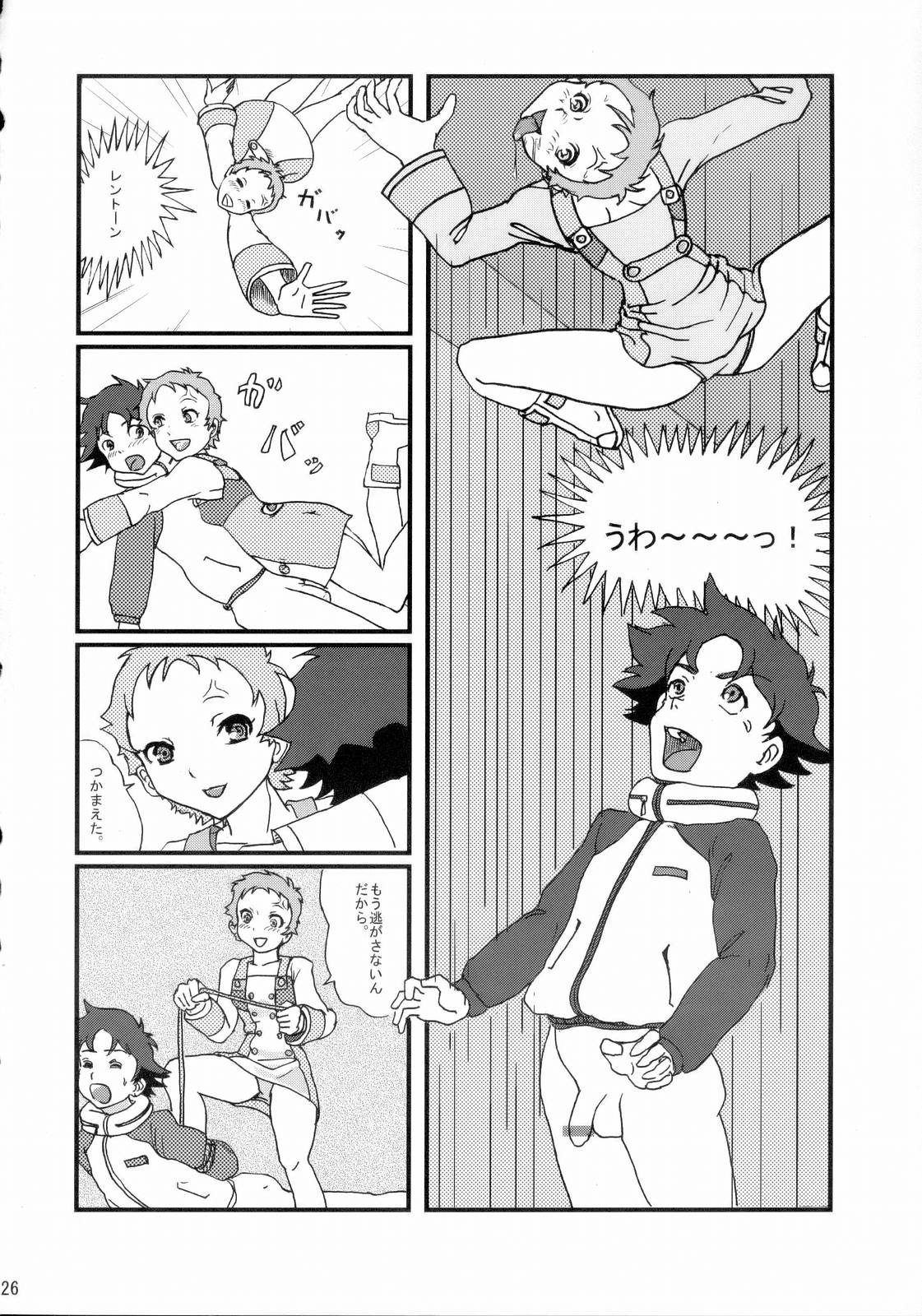 [Moonsault Express (Various)] Coralian (Eureka Seven) page 25 full