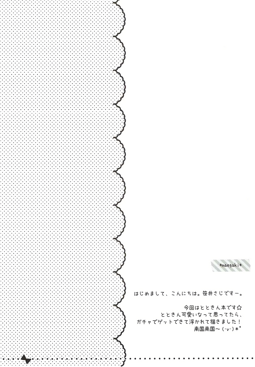 (COMIC1☆7) [Watakubi (Sasai Saji)] Nangoku Totokin (THE IDOLM@STER CINDERELLA GIRLS) page 3 full