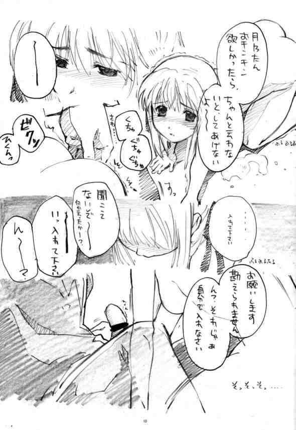 (C65) [TO LUCKY, AX (Suzuki Torakichi, Wazuyun)] Na ma yake Nnyannyan (Yakitate!! Japan) page 9 full