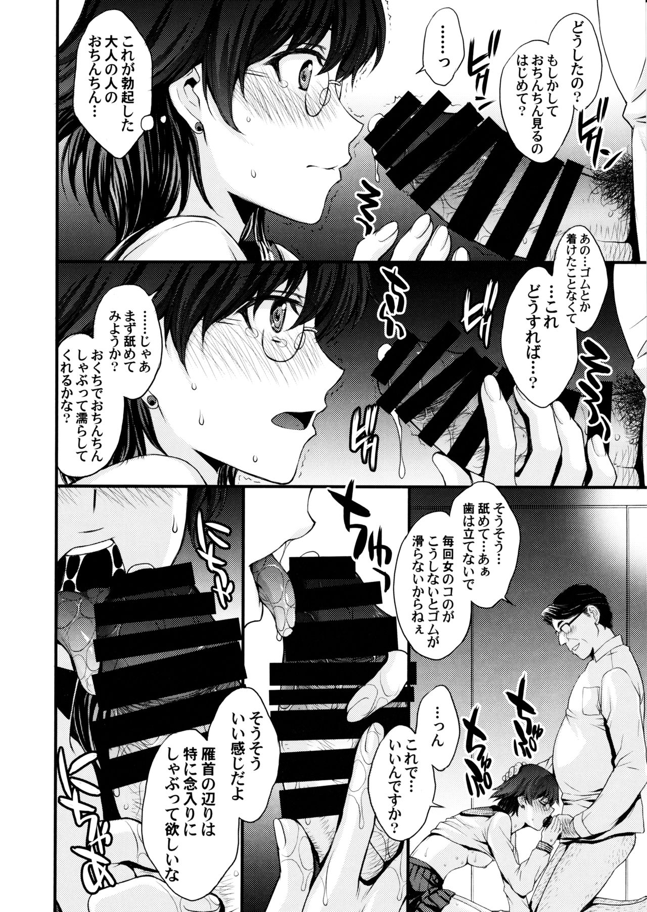 (C97) [Secret Society M (Kitahara Aki)] Mercury no shojo soushitsu de ippatsu nu kitai (Bishoujo Senshi Sailor Moon) page 7 full