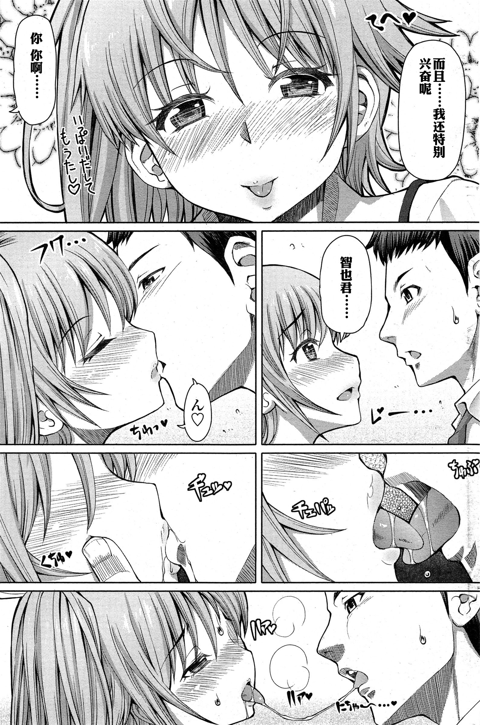 [RED-RUM] Houkago Shukujo-kai ~Sanshou Natsu~ + Higurashi no Koe [Chinese] [空想少年汉化] [Incomplete] page 22 full